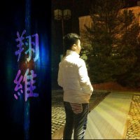 Wei Seang