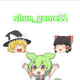 shun game11